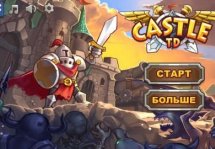 Castle Defense - интересная стратегия про защиту крепости