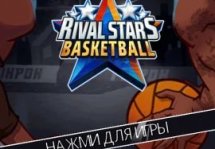 Rival Stars Basketball - крутой симулятор с отпадными баскетболистами