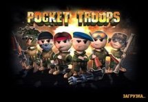 Pocket Troops - убойная стратегия про маленьких человечков