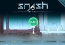 Smash Hit - классный таймкиллер с шариками и кубическими фигурами