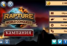 Rapture World Conquest - отменная стратегия про развитие цивилизаций