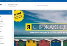 Обзор интернет-магазина «Техпром»