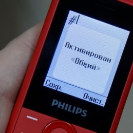 Philips E103: обзор телефона