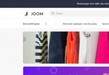 Обзор интернет-магазина «Joom»