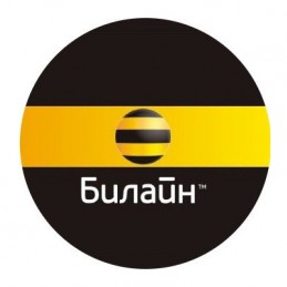 Все тарифы оператора Билайн (Beeline)