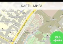 Как скачать GPS карты на Android: советы