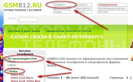 Обзор интернет-магазина «GSM12.RU»