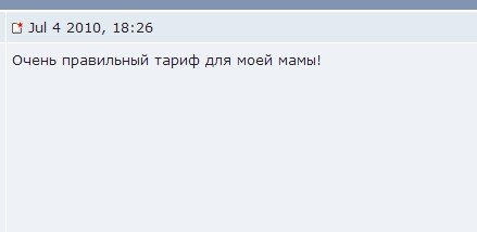 Тариф «Заботливый», оператор МТС (Московская область) Тариф «Заботливый», оператор МТС (Московская область)