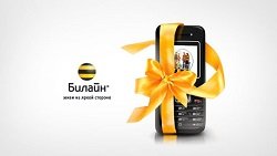 Тариф «Билайн А100», оператор Билайн Тариф «Билайн А100», оператор Билайн