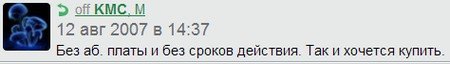 Тариф «Подмосковный», оператор МегаФон Тариф «Подмосковный», оператор МегаФон