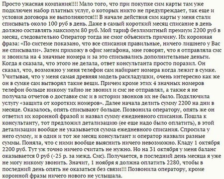 Тариф «Безлимитный Премиум», оператор МегаФон Тариф «Безлимитный Премиум», оператор МегаФон