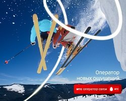 Тариф «Президент», оператор МТС (Московская область) Тариф «Президент», оператор МТС (Московская область)
