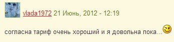 Тариф «Супер ДЖИНС», оператор МТС (Московская область) Тариф «Супер ДЖИНС», оператор МТС (Московская область)