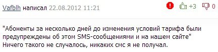 Тариф «Супер МТС 2012», оператор МТС (Московская область) Тариф «Супер МТС 2012», оператор МТС (Московская область)
