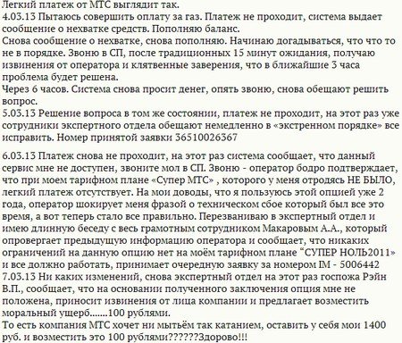 Тариф «Супер Ноль 2011», оператор МТС (Московская область) Тариф «Супер Ноль 2011», оператор МТС (Московская область)