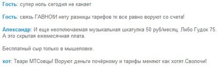 Тариф «Супер Ноль», оператор МТС (Московская область) Тариф «Супер Ноль», оператор МТС (Московская область)