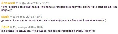 Тариф «Супер Первый», оператор МТС (Московская область) Тариф «Супер Первый», оператор МТС (Московская область)