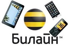Тариф «Би+ GSM. БИС», оператор Билайн Тариф «Би+ GSM. БИС», оператор Билайн