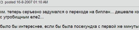 Тариф «Монстр общения (с 01.11.2007 по 27.05.2008)», оператор Билайн Тариф «Монстр общения (с 01.11.2007 по 27.05.2008)», оператор Билайн