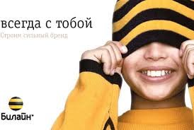 Тариф «Простые вещи (до 01.09.2005)», Билайн Тариф «Простые вещи (до 01.09.2005)», Билайн