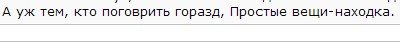 Тариф «Простые вещи (до 01.09.2005)», Билайн Тариф «Простые вещи (до 01.09.2005)», Билайн