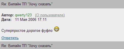 Тариф «Хочу сказать», оператор Билайн Тариф «Хочу сказать», оператор Билайн