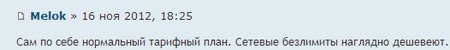 Тариф «MAXI Top», оператор МТС (Московская область) Тариф «MAXI Top», оператор МТС (Московская область)