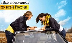Тариф «Все включено L (постоплатный)», оператор Билайн Тариф «Все включено L (постоплатный)», оператор Билайн