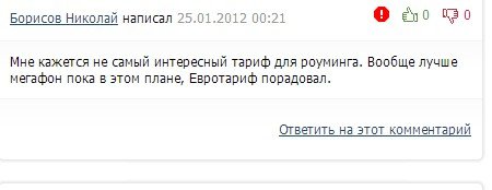 Тариф «Всё включено XXL 2011», оператор Билайн Тариф «Всё включено XXL 2011», оператор Билайн