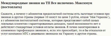 Тариф «Все включено Максимум (постоплатный)», оператор Билайн Тариф «Все включено Максимум (постоплатный)», оператор Билайн