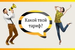 Тариф «Все включено ХL (постоплатный)», оператор Билайн Тариф «Все включено ХL (постоплатный)», оператор Билайн