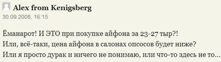 Тариф «Яблочный фреш», оператор Билайн Тариф «Яблочный фреш», оператор Билайн