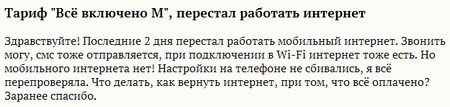 Тариф «Все включено М», оператор МегаФон Тариф «Все включено М», оператор МегаФон