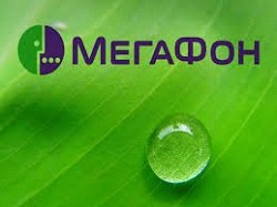 Тариф «ФиксЛАЙТ», оператор МегаФон Тариф «ФиксЛАЙТ», оператор МегаФон