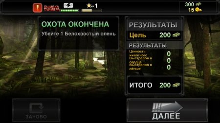 Deer Hunter 2014 -     