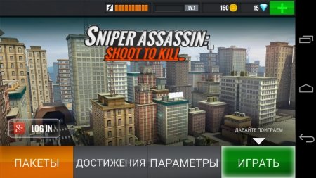 Sniper 3D Assassin - интересный шутер со снайпером