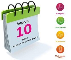 Тариф «Дуэт 5000+», Таттелеком Тариф «Дуэт 5000+», Таттелеком