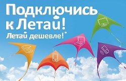 Тариф «Все включено трио+», Таттелеком Тариф «Все включено трио+», Таттелеком
