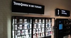 Тариф «Наши люди», Теле2 Тариф «Наши люди», Теле2