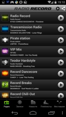 Radio Record - отменное приложение с прямым эфиром любимого Радио Рекорд