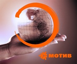 Тариф «Близкий дом», Мотив Телеком Тариф «Близкий дом», Мотив Телеком