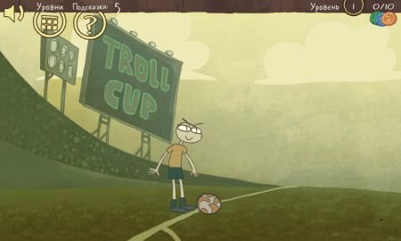 Troll face Quest Sports - забавный квест с необычными заданиями