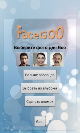 FaceGoo Lite - прикольное приложение для редактирования фотографий и картинок