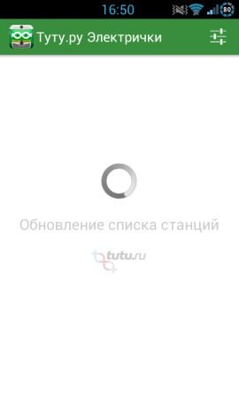 Электрички Туту.ру - удобное приложение для ознакомления с графиком движения электричек