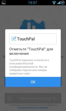 TouchPal - качественное приложение с разнообразными видами клавиатуры для смартфона