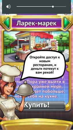 Diner Dynasty - яркий симулятор про ведение ресторанного бизнеса