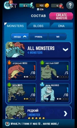 SMASH Monsters - страшный таймкиллер с огромными монстрами