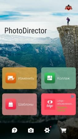 PhotoDirector - многофункциональное приложение с современным фоторедактором