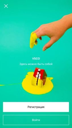 VSCO - приложение для эффективного повышения качества фотографии