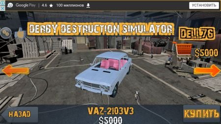 Derby Destruction Simulator - зверские гонки с элементами дерби на опасных машинах